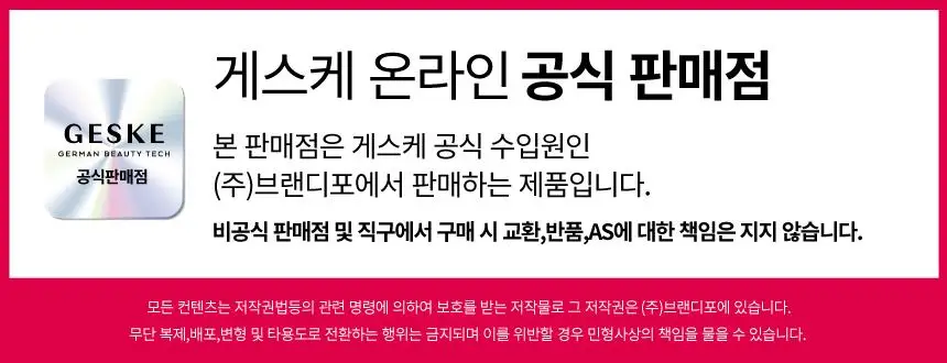 [장다아PICK/베스트] 게스케 산리오 헬로키티 소닉 진동클렌저 4 in 1 (스타라이트)(+리유저블백 증정) 상세페이지 1